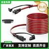 Cabo de Extensão Sae para Sae de 30 Pés 16Awg Chicote com Conector de Desconexão Rápida Sae