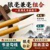 Pintura China para Principiantes Set de Pinceles Nube Blanca de Tres Tamaños Pincel de Cerdas Mixtas Bolígrafo de Práctica de Caligrafía para Estudiantes Venta al por Mayor de Fábrica