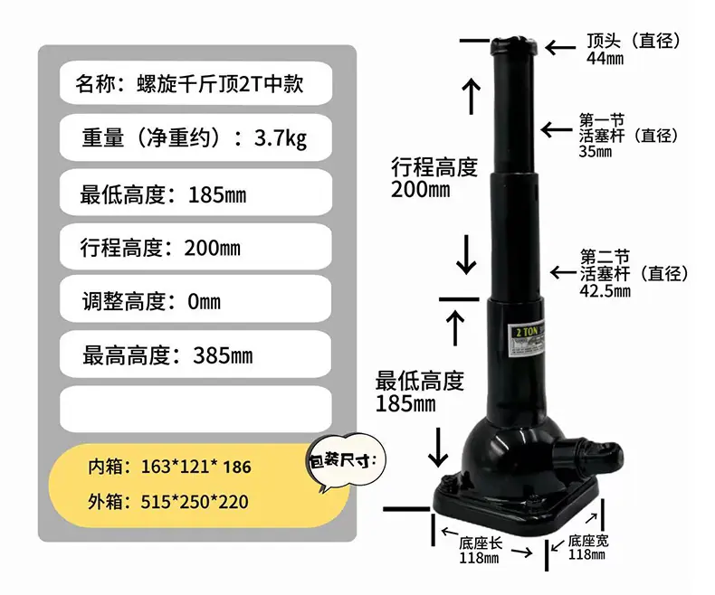螺旋千斤顶详情_11.jpg