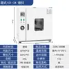 Horno de Secado por Aire Caliente de Temperatura Constante Eléctrico Horno Industrial Pequeño de Alta Temperatura Secador Faros Horno de Laboratorio