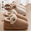 Pantuflas de Felpa Gruesa de Algodón Cálidas para el Hogar de Invierno 2026 para Mujer con Sensación Acolchada