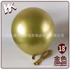 Shuai'An Globos de Látex Color Cromado Metálico de 18 Pulgadas Bolas Redondas Decoración para Evento de Celebración de Boda Banquete Fiesta de Cumpleaños Exterior