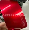 Película de cambio de color rojo gema líquida PET para coche, película de cambio de color de carrocería completa y película protectora para modificación de coche