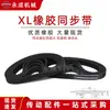 Correia dentada síncrona XL 60 62 64 108 110 112 114 116 118 120 122 124-210XL