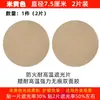 Difusor para luz empotrada y foco, anti-deslumbramiento, resistente a altas temperaturas, película bloqueadora de luz, protección ocular, cubierta de luz suave, difusor para luz de techo y colgante