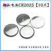 Oferta Especial Relógio Chaveiro Botão Bateria CR2025 [10 Unidades] Acessórios Embalagem Industrial