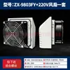 Chasis de Gabinete Eléctrico Exterior Ip55 Cubierta para Lluvia Caja Eléctrica Exterior Ventilador de Refrigeración con Filtro Cubierta de Malla a Prueba de Polvo Carcasa