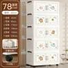 Armario de almacenamiento de dibujos animados, almacenamiento multicapa para bebés, armario de almacenamiento para sala de estar, armario de plástico plegable, disponible en varios tamaños, armario a prueba de polvo para niños