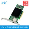 Tarjeta de Red Ethernet Eléctrica PCIe X8 10g 10Gbe Puerto de Red para Servidor Rj45 Puerto Único L 82599En