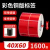 Papel con Recubrimiento de Color Papel Térmico Autoadhesivo para Transferencia Pegatina para Impresora Rojo Amarillo Azul Verde Se Puede Pegar