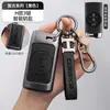 Adequado para Chery Xingtu Xingji Era Et Bolsa de Chave Liga de Zinco High-End Capa Protetora de Chave Fivela Tampa Especial