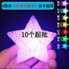 Luces de estrella de mano bailan decoración de actuación de coro grande decoración de luces de estrella de muñeca de mano actuación