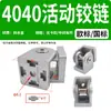 Perfil de Aluminio Bisagra Móvil 30304040 Conector Aleación de Zinc Escuadra de Esquina Bisagra Cualquier Ángulo