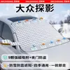 Parasol Volkswagen para parabrisas delantero, anticongelante, anticongelación, funda para nieve, media cubierta magnética engrosada para invierno
