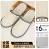 Zapatillas Desechables Exclusivas Hotel Estrella Suela Gruesa Antideslizante para Huéspedes Viaje Lavables Fábrica de Salón de Belleza Venta al por Mayor