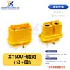 Conector Plug Xt60H Xt60Uh Versão Melhorada Genuína Conector de Interface Plug T Xt60H-M Macho e Fêmea Xt60H-F
