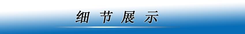 广德润-细节展示图片