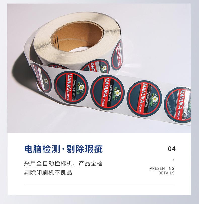 定制不干胶标签