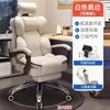 Silla de computadora, silla para juegos en casa, cómoda para estar sentado durante largos períodos, sillón reclinable, silla ergonómica de oficina para escritorio