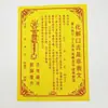 Coleção da Série de Papel Ritualístico Monocromático A4 para Adoração aos Ancestrais Taoístas, Ofertas de Dinheiro, Documentos de Papel Amarelo para Venda por Atacado, Papel Ritualístico Amarelo