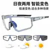 Óculos Esportivos que Mudam de Cor para Uso Diurno e Noturno, Novos Óculos Inteligentes para Ciclismo, Óculos de Sol Anti-UV para Montanhismo e Corrida ao Ar Livre J