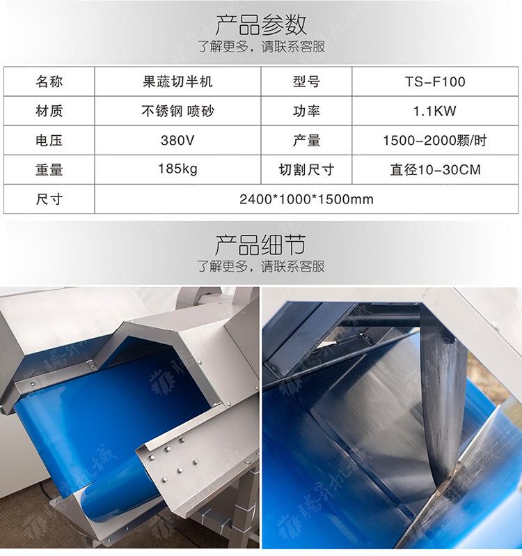TS-F100-果蔬切半机-详情页(750px)_04.jp
