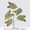 5 hojas artificiales de taro de colores, plantas verdes falsas, hojas de árbol artificiales para decoración de bodas, paisajismo y proyectos de arreglos florales