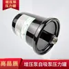 Bomba de Presión Automática para Hogar Bomba Autocebante Tanque de Presión Accesorios para Bomba de Agua Tanque de Presión de 2L Tanque de Almacenamiento de Aire Tanque de Expansión Hvac