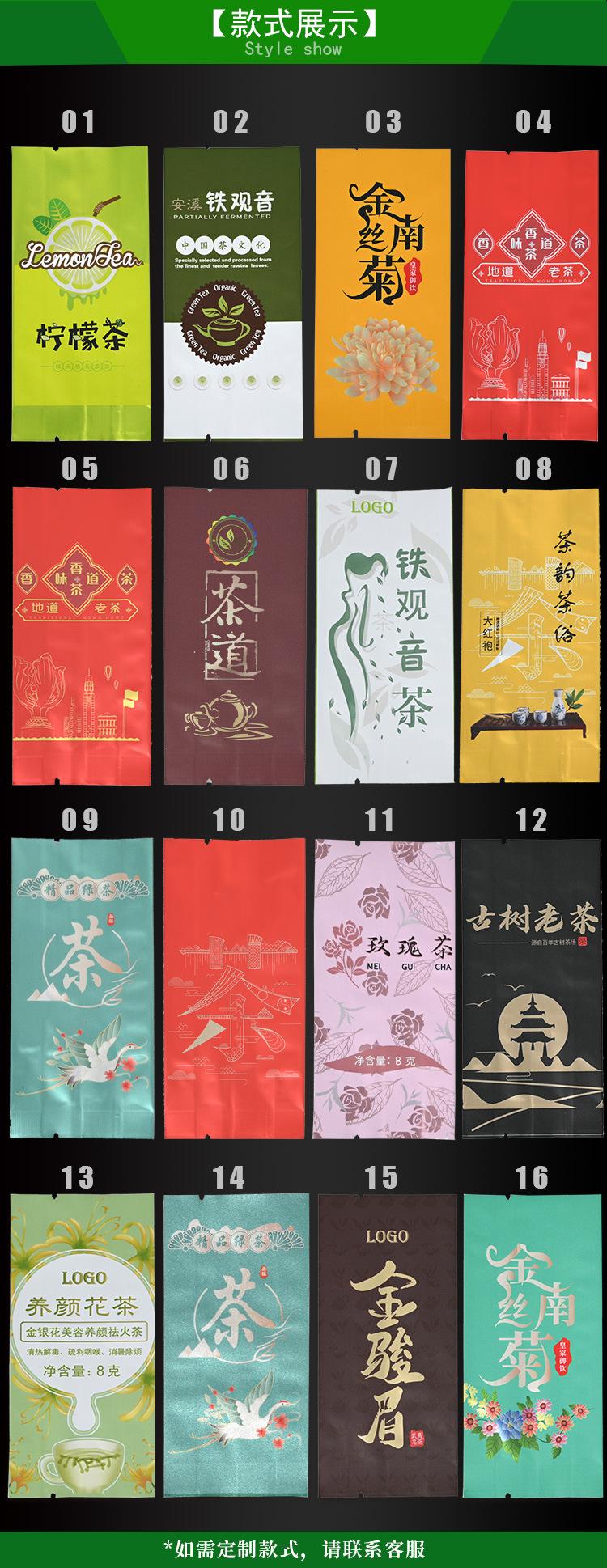 茶叶详情排列.jpg