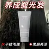 El Acondicionador Protector del Cuero Cabelludo Yaping hidrata el cabello, dejándolo suave y brillante, repara el cabello seco, con puntas abiertas, encrespado y dañado, y previene que se vuelva lacio y sin vida
