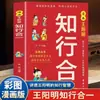 Manga Rei Yang Ming Mente e Ação Integradas Autêntica Iluminação Chinesa Infantil Que Pode Ser Compreendida por Crianças