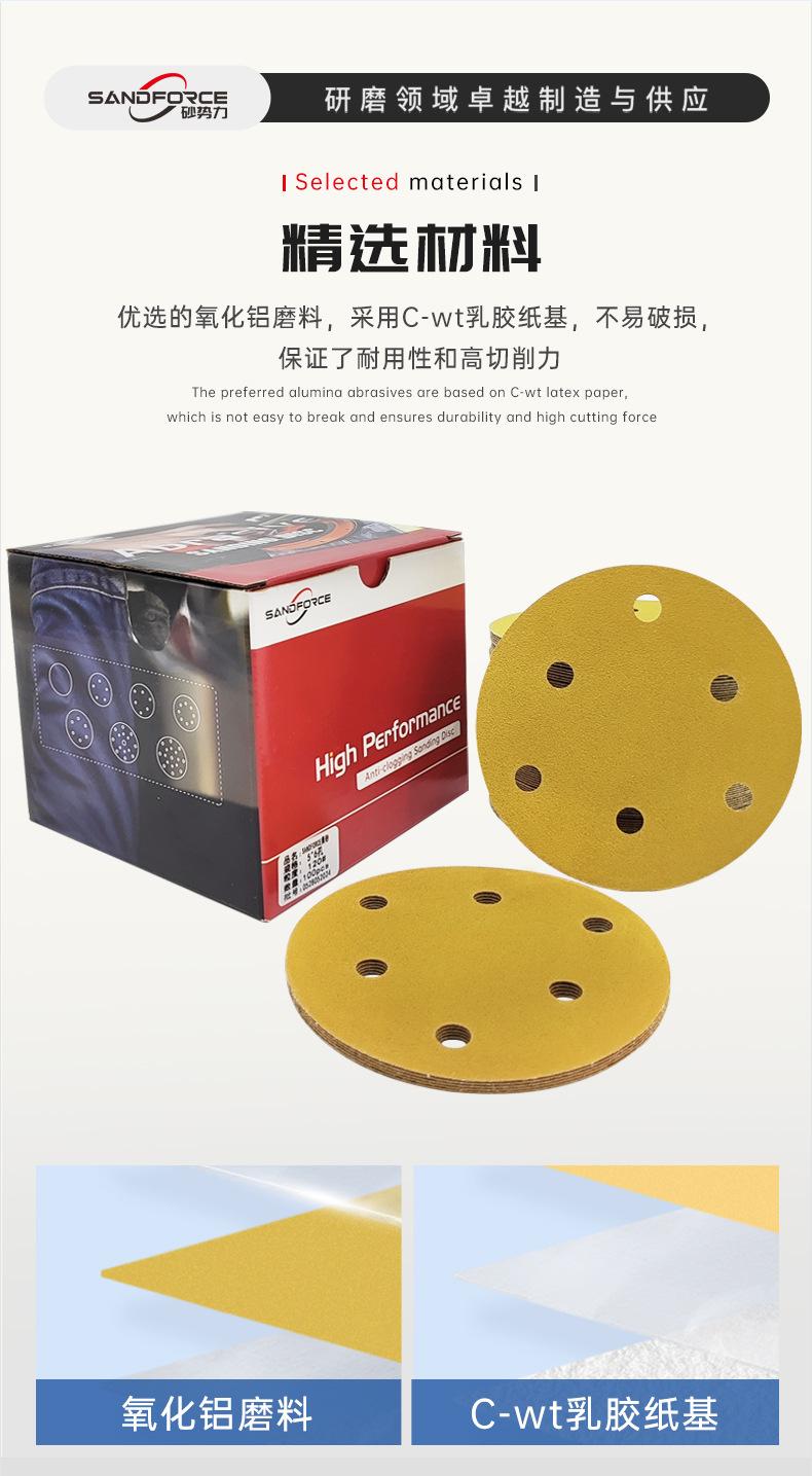 黄砂5寸6孔详情砂势力_08.jpg