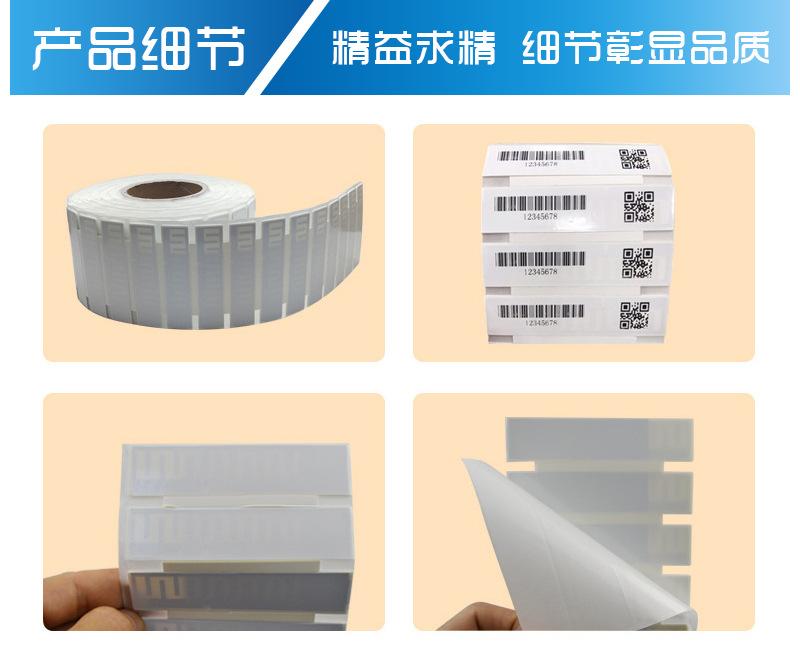 柔抗标签产品细节.jpg