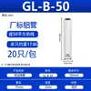 Tubo de Conexión de Aluminio Huayi GL Terminal Clase A Junta de Aluminio Tubo de Aluminio Tubo Recto de Aluminio Conector de Cable de Aluminio