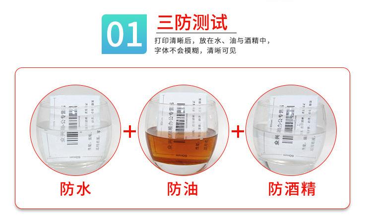 热敏打印纸.jpg