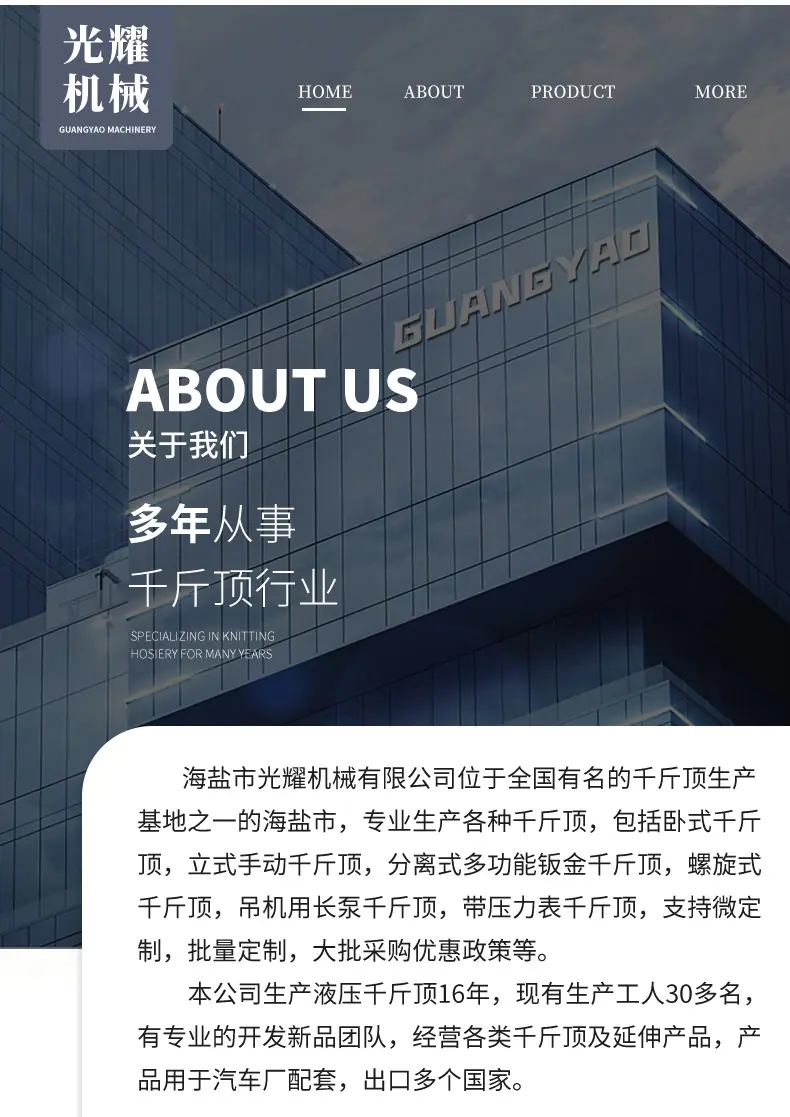 螺旋千斤顶详情_13.jpg