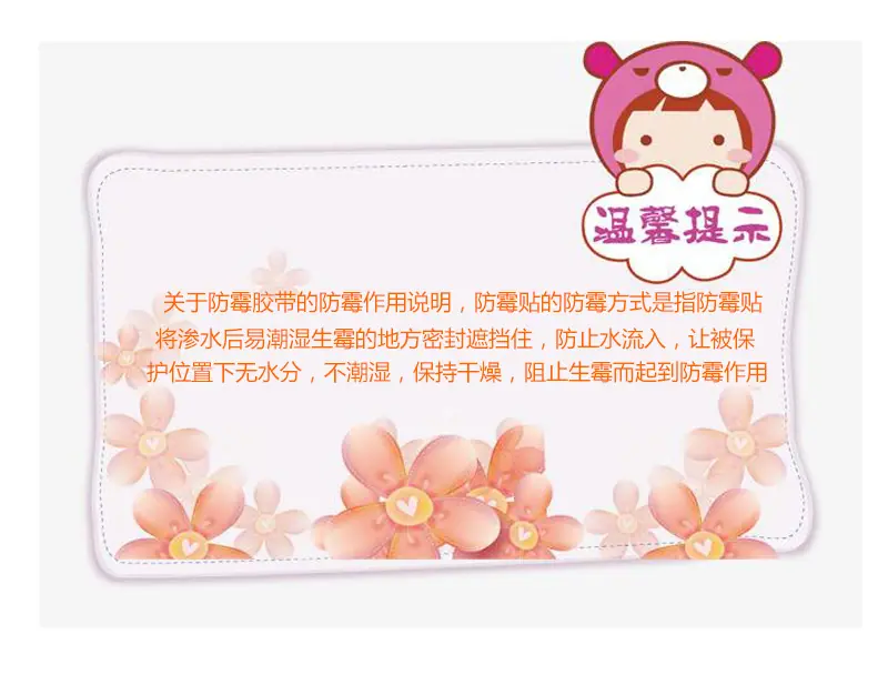 厨房防霉贴美缝防水胶带,防潮厨卫水槽缝隙马桶贴条,墙角贴密封条