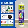 Cola de vidro colorido Jiaofu cor selante de cor neutra cola de cor à prova de mofo à prova d'água resistente ao clima amarelo arroz padrão de madeira marrom vermelho