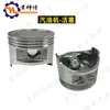 Piezas de Motor de Gasolina 152F156F168F170F154F173F177F188F190F192F Pistón de Motor de Gasolina