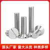 Ventas Directas de Fábrica Tornillos para Máquina de Acero Inoxidable 304 Ranurados Avellanados Gb68 Tornillos Ranurados de Cabeza Plana en Stock