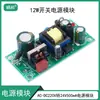 Módulo de alimentación aislado dcdc 24V4A alta potencia aislado carga AC pantalla digital ~ placa desnuda transformador DC