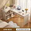 Escritorio de esquina en forma de L para uso doméstico, mesa de estudio, tocador de dormitorio, estantería, escritorio de esquina integrado, escritorio de oficina