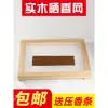 Red para secar incienso, tabla para secar incienso, tendedero para incienso, herramientas hechas a mano para hacer incienso, varitas de incienso, bandejas para incienso, marca de incienso, fabricación de moldes para incienso de reflujo.