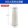 Filtro para máquina de chispas-corte por hilo de movimiento lento Chamir Muye Hitachi Shadik Dimon Khan elemento de filtro calefactor