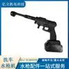 Pistola de Agua Inalámbrica Portátil de Alto Voltaje con Batería de Litio de 21V para Lavado de Autos, Uso en Exteriores y Hogar (El Metal Desnudo No Incluye Batería ni Cabezal de Pistola