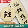 Cuaderno de Práctica de Caligrafía Copia del Prefacio del Pabellón de Orquídeas de Wang Xizhi para Adultos, Estudiantes de Secundaria, Principiantes, Tutorial Introductorio, Práctica de Caligrafía