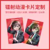 Jogos de Cartas a Laser, Cartões de Memória, Cartões Quadrados, Cartões Postais, Cartões Personalizados, Produtos de Anime de Celebridades, Cartões Pequenos, Produção em Pequena Escala