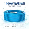 Cable calefactor de doble conductor, calefacción de suelo eléctrico, línea de calefacción de suelo doméstico, calefacción geotérmica de un solo conductor, línea de calefacción exterior para derretimiento de nieve y formación de hielo.