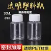 30 ml(gramo) Botella de plástico transparente ml g, botella de poliéster, botella de agua, botella de líquido, botella de PET con escala