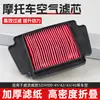 Elemento do Filtro de Ar para Motocicleta Dh100-41A 42-43-45 é Adequado para Filtro Filtro Wei Wu Weisheng S